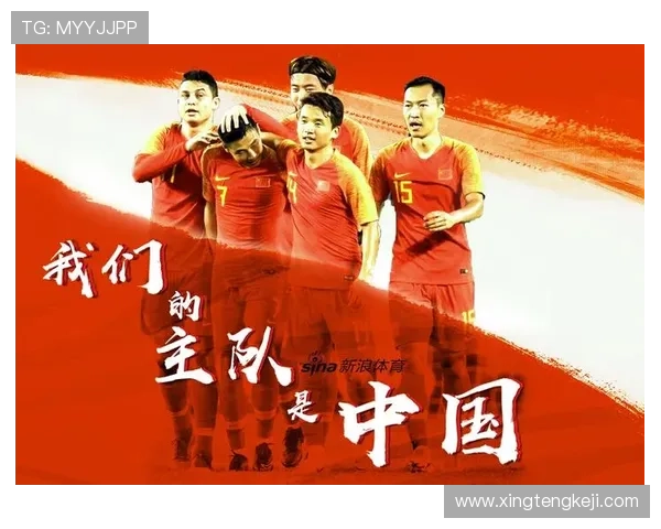 新浪体育聚焦中国足球新机遇