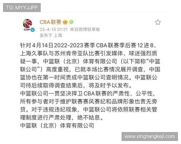 李楠三年禁赛期满重返北京男篮